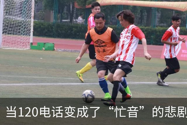 当120电话变成了“忙音”的悲剧